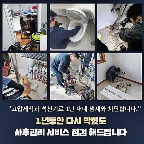 추가 시공 사진 1