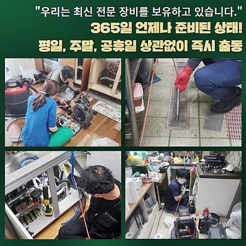 추가 시공 사진 3