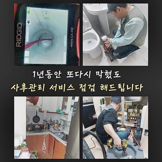 추가 시공 사진 1