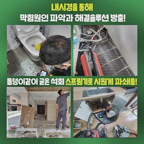 추가 시공 사진 2