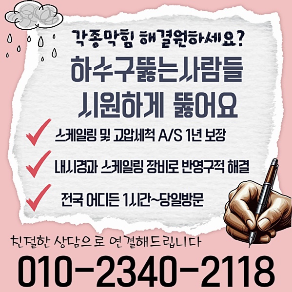 추가 시공 사진 4