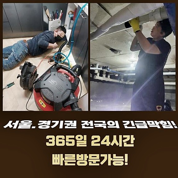 광진구 중곡동씽크대배수구역류 군자동 하수구뚫어주는업체 누수 원인 분석