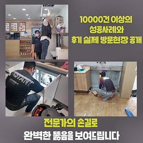추가 시공 사진 2