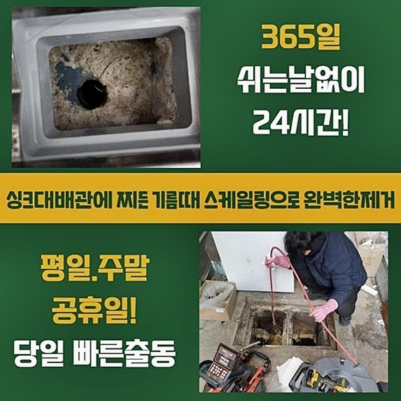 추가 시공 사진 4
