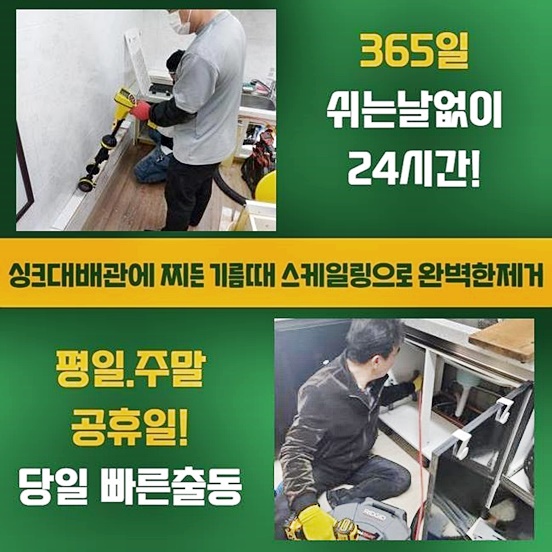 동대문 전농동하수구막힘 휘경동 하수관고압세척 출장수리 현장 상황