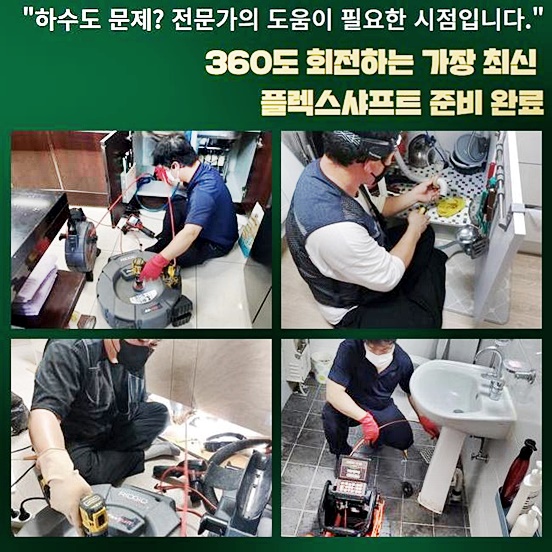 추가 시공 사진 2