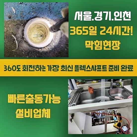 추가 시공 사진 3