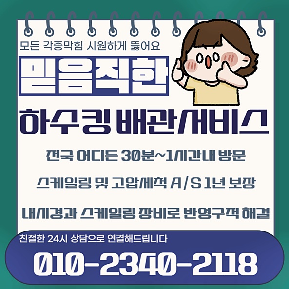 추가 시공 사진 4