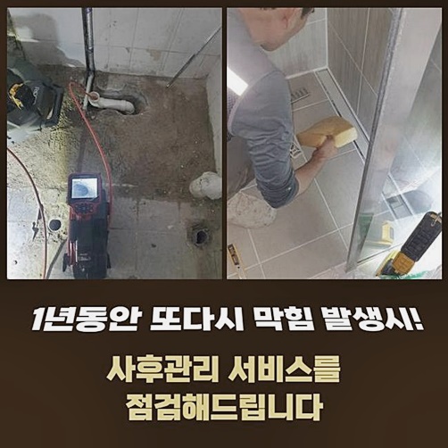 남양주 삼패동오수관뚫음 진건읍 집수정청소 설비업체 현장 상황