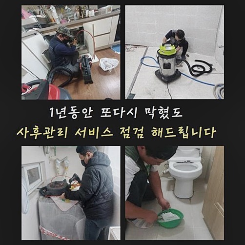 추가 시공 사진 1