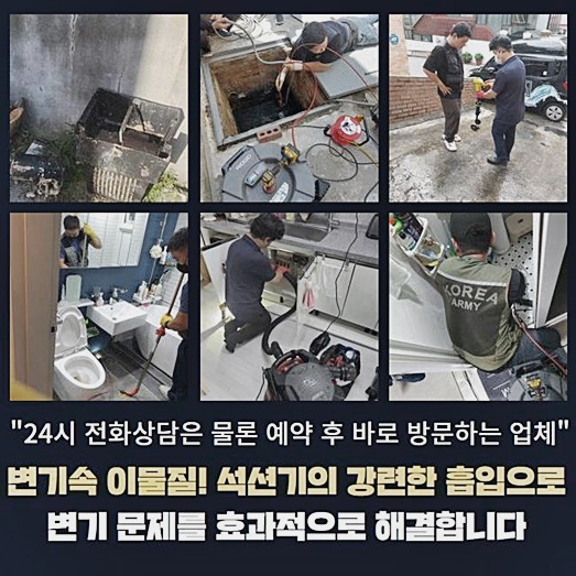 용인 양지면싱크대배수관역류 포곡읍 집수정청소 배관설비공사