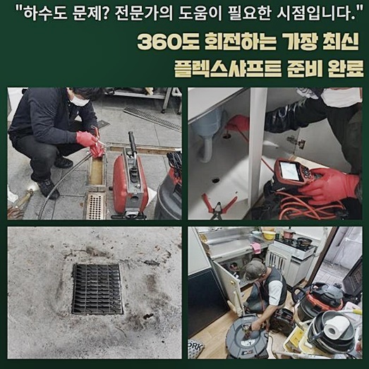 추가 시공 사진 3