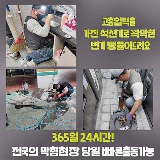 부천 원종동하수구막힘 오정동 하수구뚫어주는곳 배관전문 원인 분석