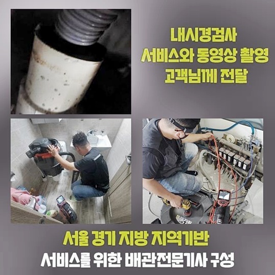 추가 시공 사진 1