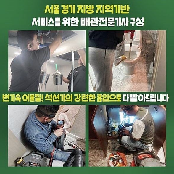 추가 시공 사진 2