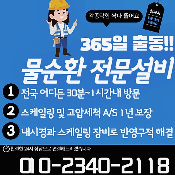 추가 시공 사진 3