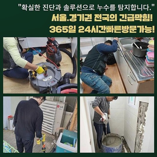 용인 신갈동변기역류 구성동 배관뚫기 설비하는곳 원인 분석