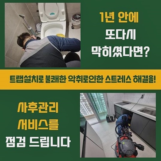 추가 시공 사진 2