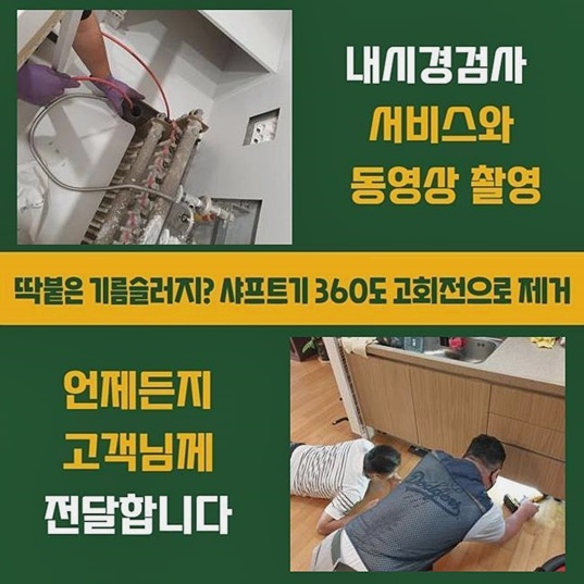 추가 시공 사진 3