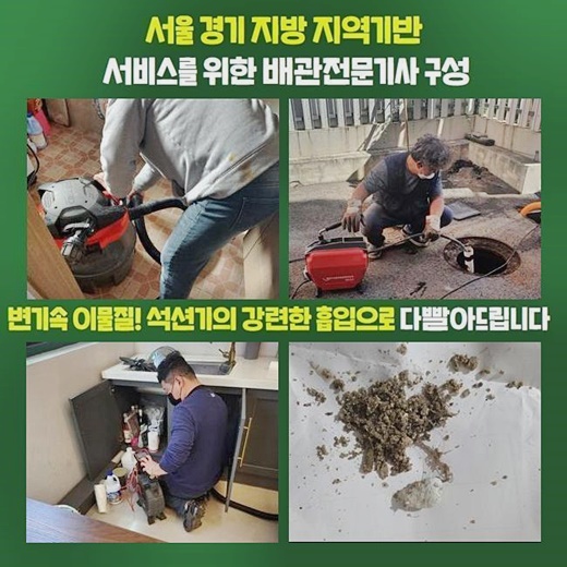 도봉 쌍문동싱크대배수관막힘 도봉동 하수구청소 설비공사 원인 분석