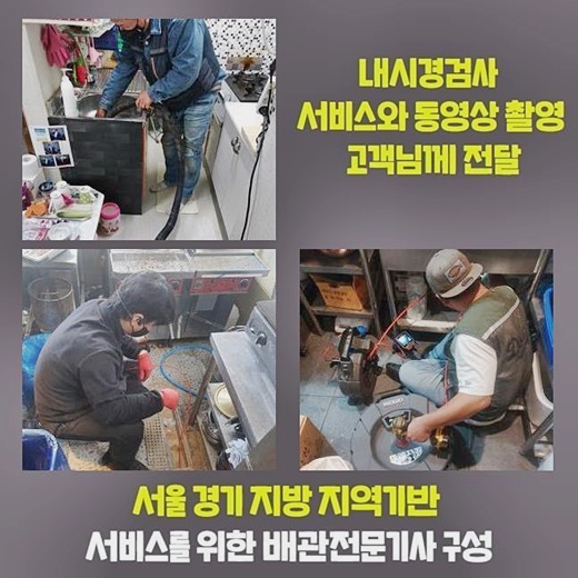 추가 시공 사진 2