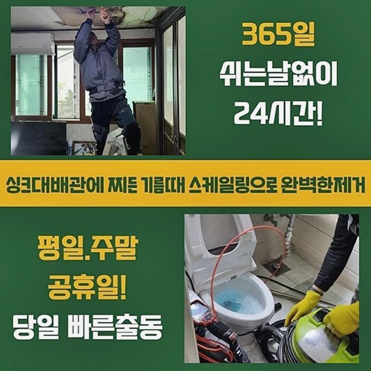 추가 시공 사진 1