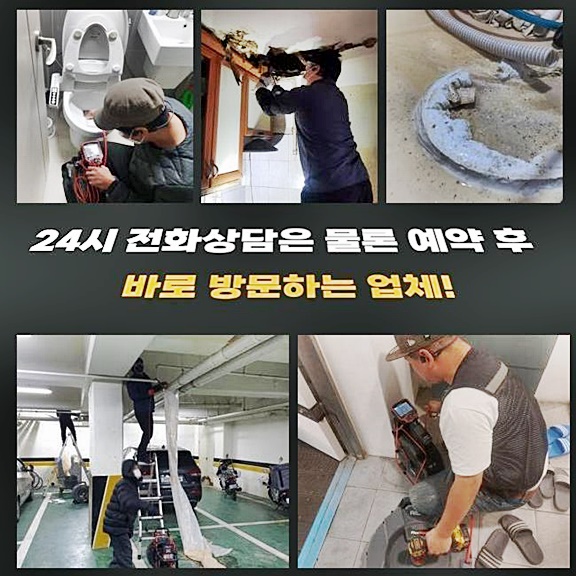 종로 충신동싱크대배수관막힘 신교동 하수구청소장비 수리업체 원인 분석