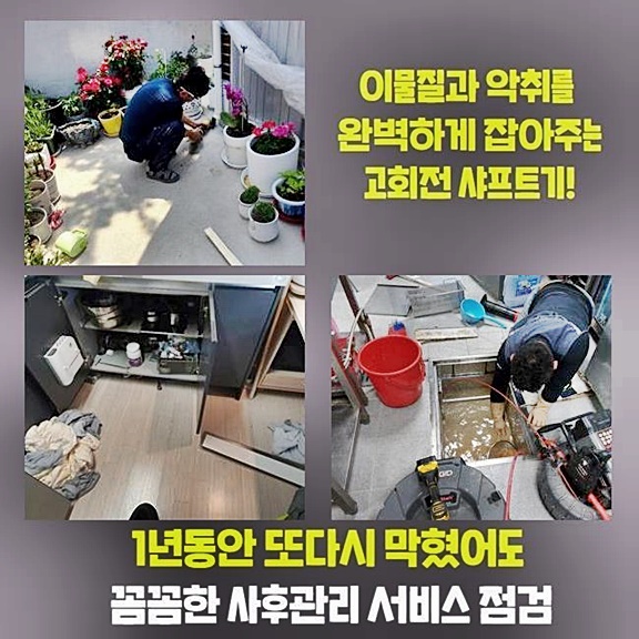 추가 시공 사진 1