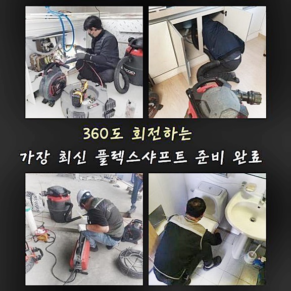 추가 시공 사진 2