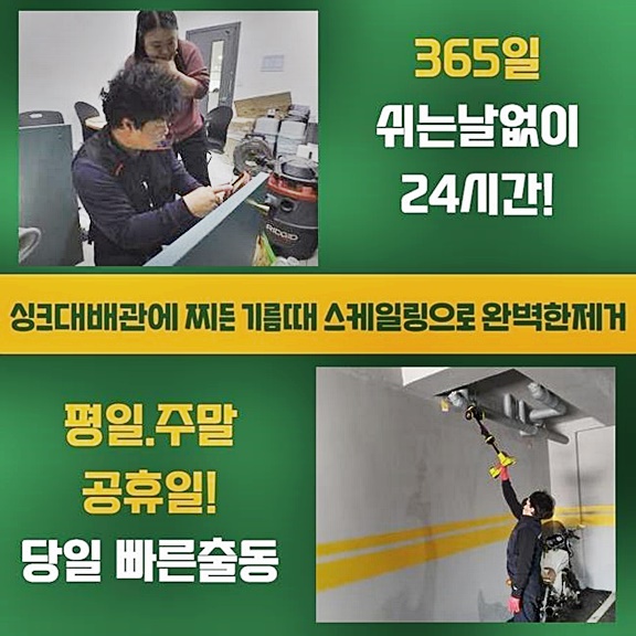 추가 시공 사진 4