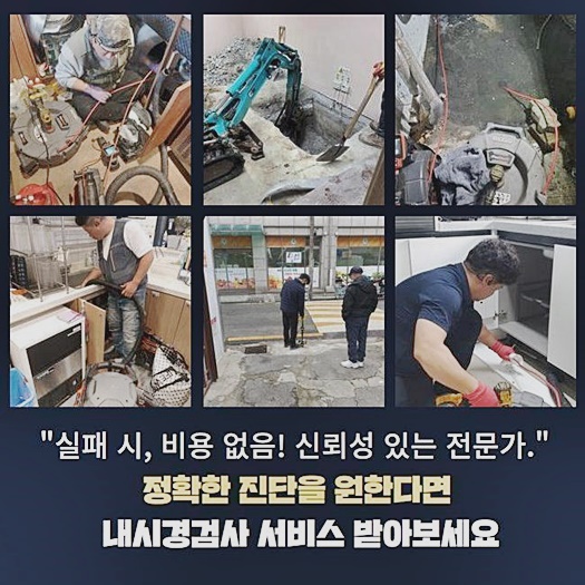 동작구 흑석동씽크대배수구역류 사당동 집수정청소 누수공사 현장 상황