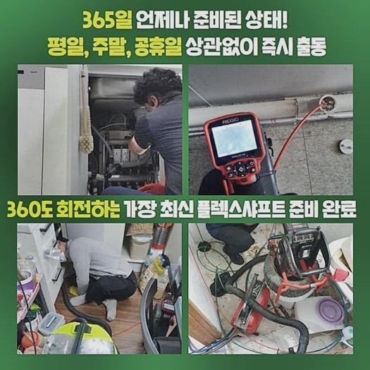 추가 시공 사진 3