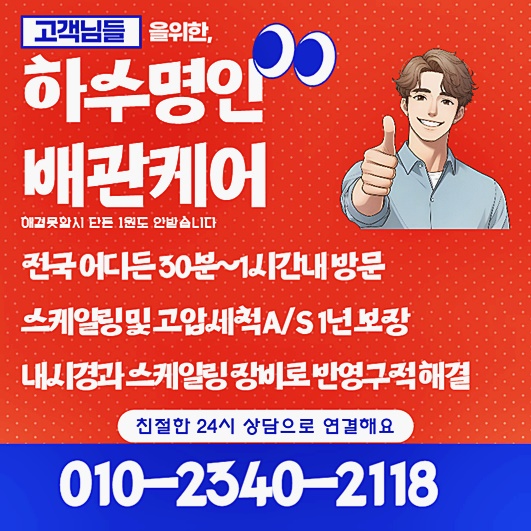 추가 시공 사진 4