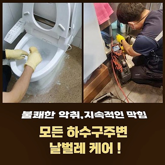 수원 정자1동오수관뚫음 정자3동 하수구뚫는비용 물샘전문업체