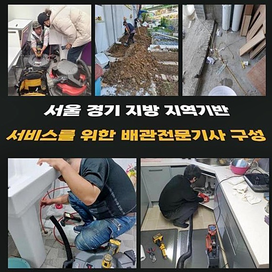 추가 시공 사진 3