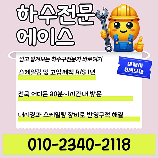 추가 시공 사진 4