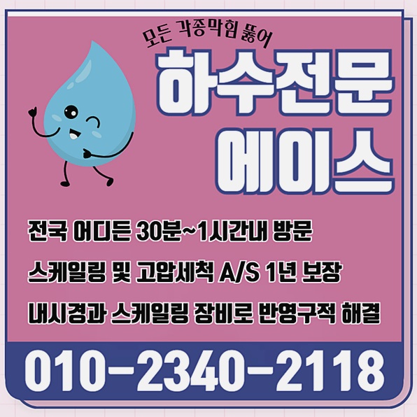 추가 시공 사진 4