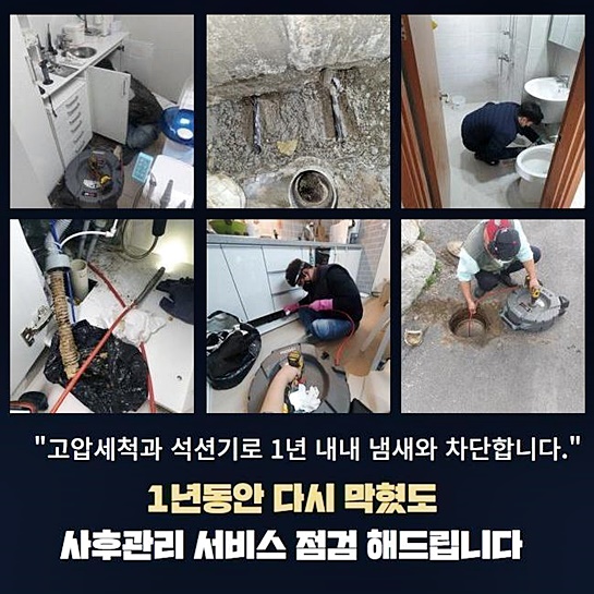 추가 시공 사진 3
