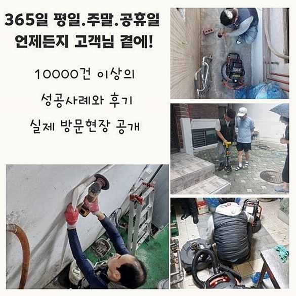 중랑구 면목동하수도막힘 면목본동 하수구청소 통수전문 원인 분석