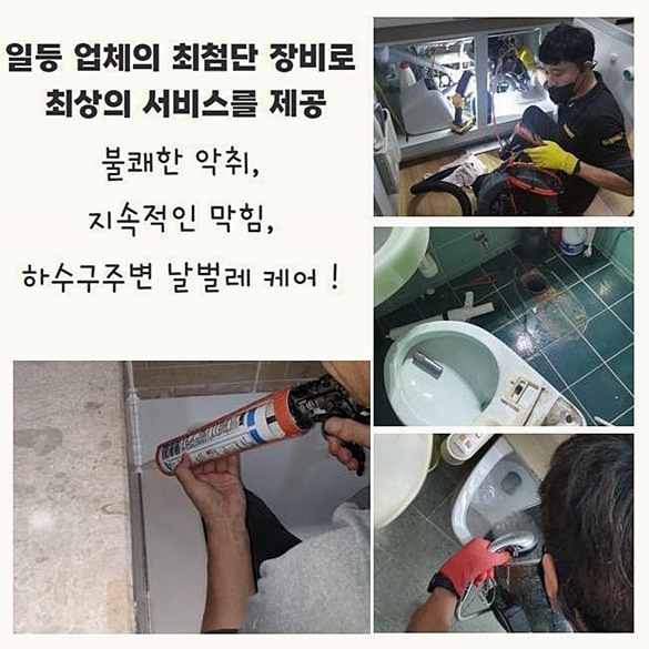 추가 시공 사진 1