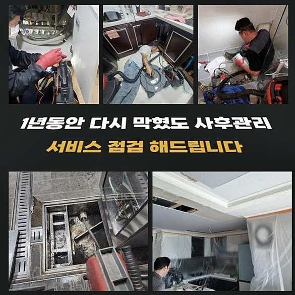 추가 시공 사진 2