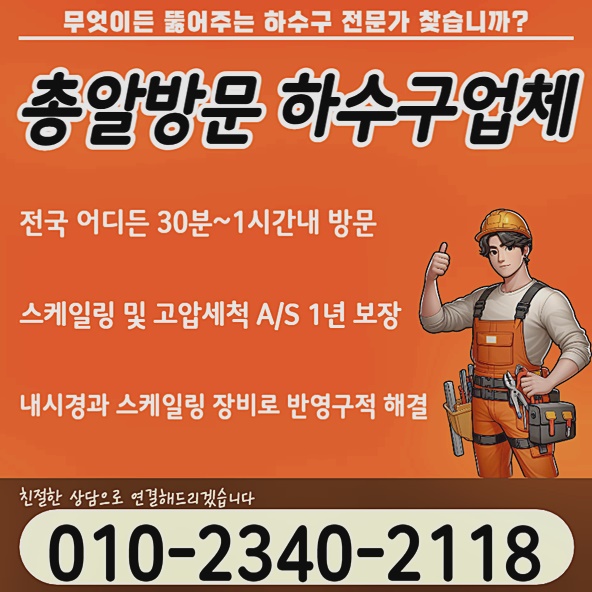 추가 시공 사진 4