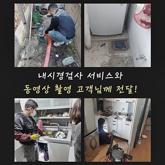 수원 신안동씽크대배수관막힘 지동 집수정청소 설비 원인 분석