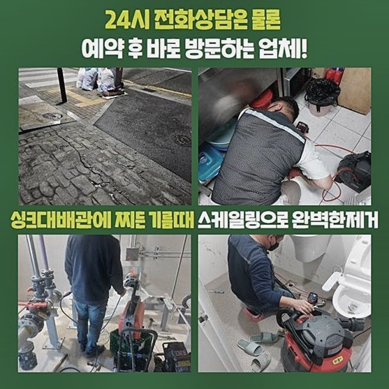 추가 시공 사진 1