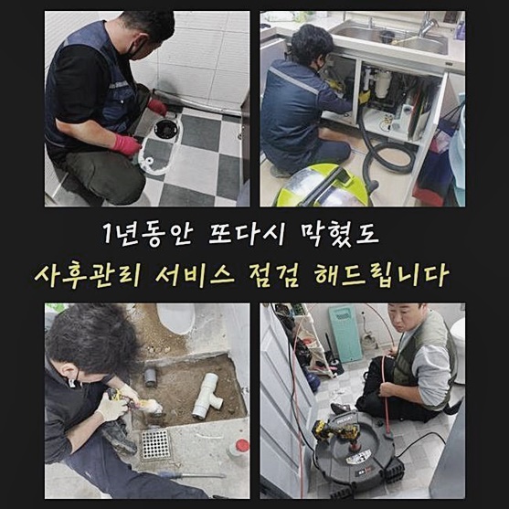 추가 시공 사진 3