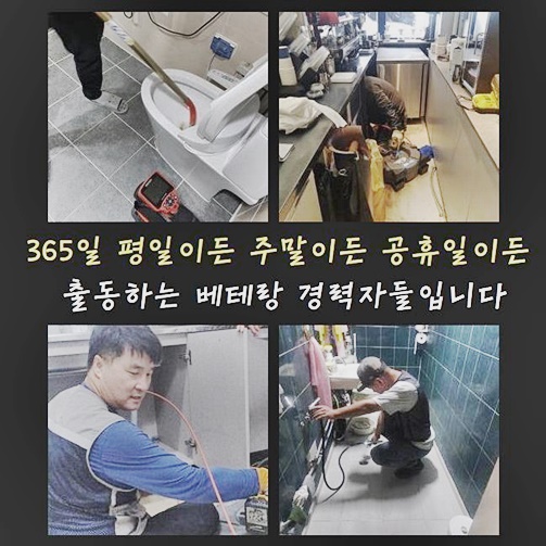안산 중앙동오수관역류 대부동 배수구뚫기 물샘전문업체 현장 상황