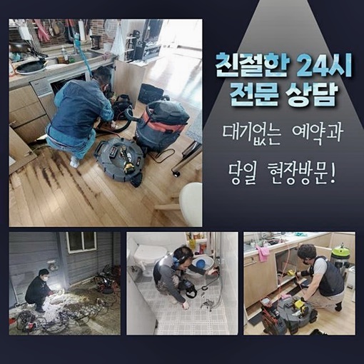 강남 신사동씽크대막힘 세곡동 하수구뚫는곳 배관막힘뚫는업체 원인 분석