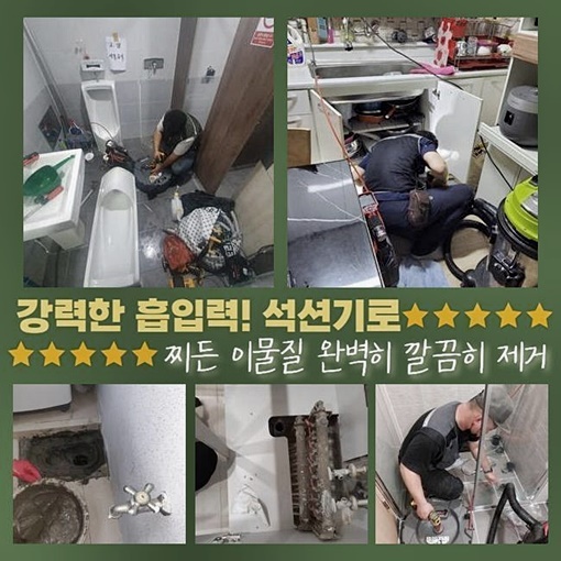 추가 시공 사진 2