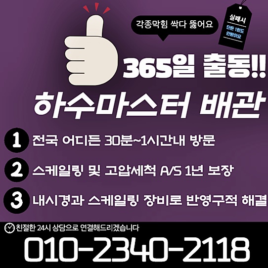추가 시공 사진 4