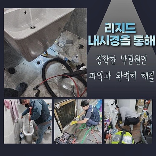 마포 마포동싱크대역류 창전동 악취차단 설비공사